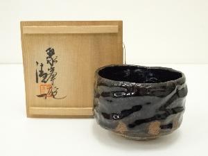 翠峯庵　清一造　鉄釉楽茶碗（共箱）